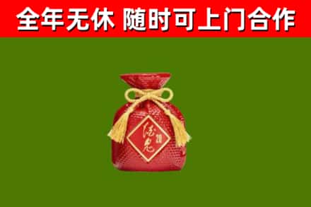 六安烟酒回收酒鬼酒.jpg